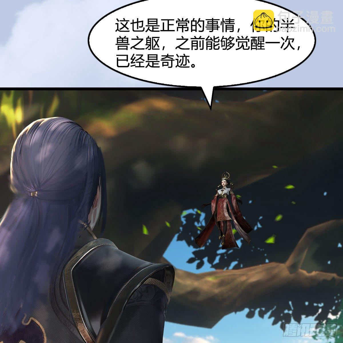 堕玄师 - 第565话：被困(1/2) - 5