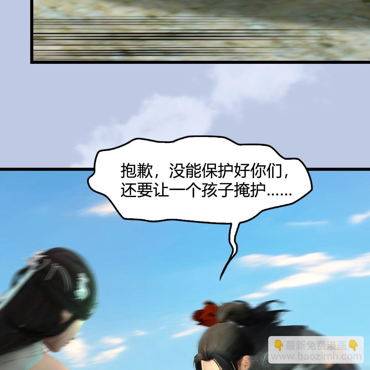 墮玄師 - 第569話：司小南VS敲山(1/2) - 6