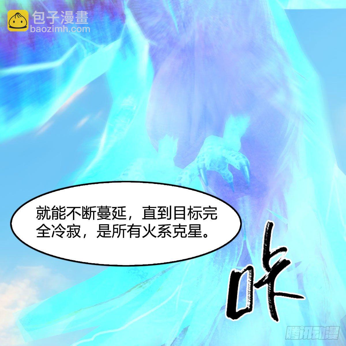 堕玄师 - 第571话：霜天地火(1/2) - 4