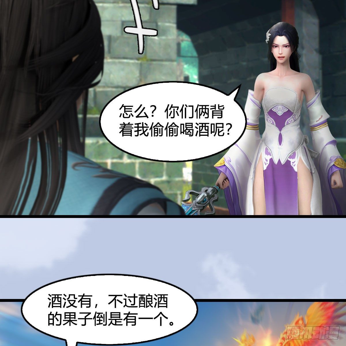 堕玄师 - 第571话：霜天地火(1/2) - 5