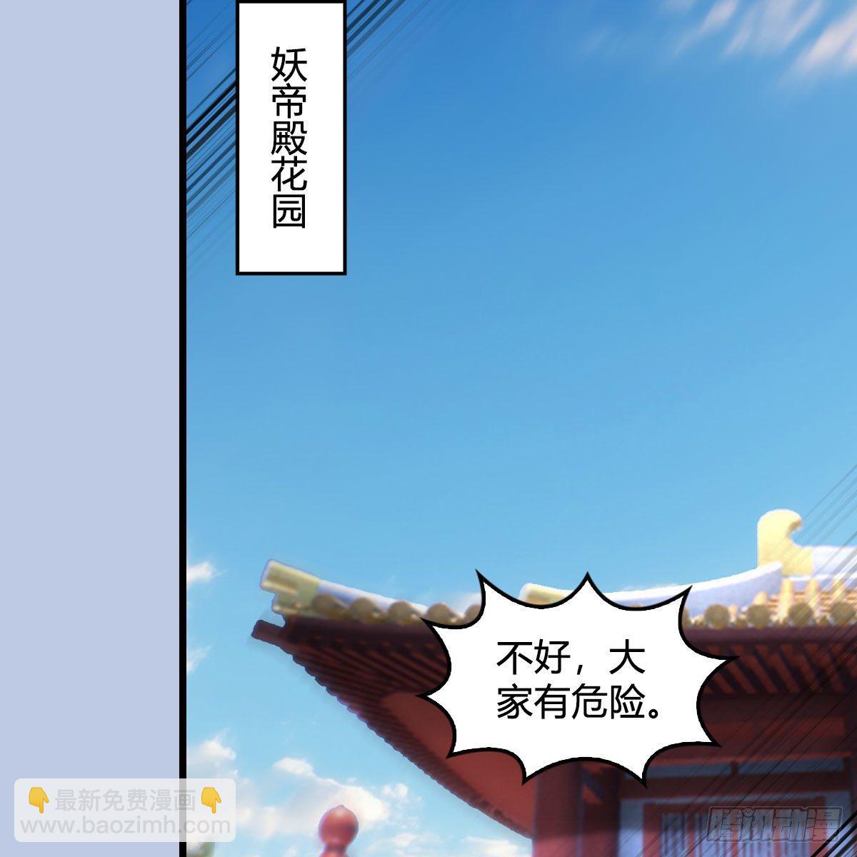 堕玄师 - 第573话：战起(2/2) - 2