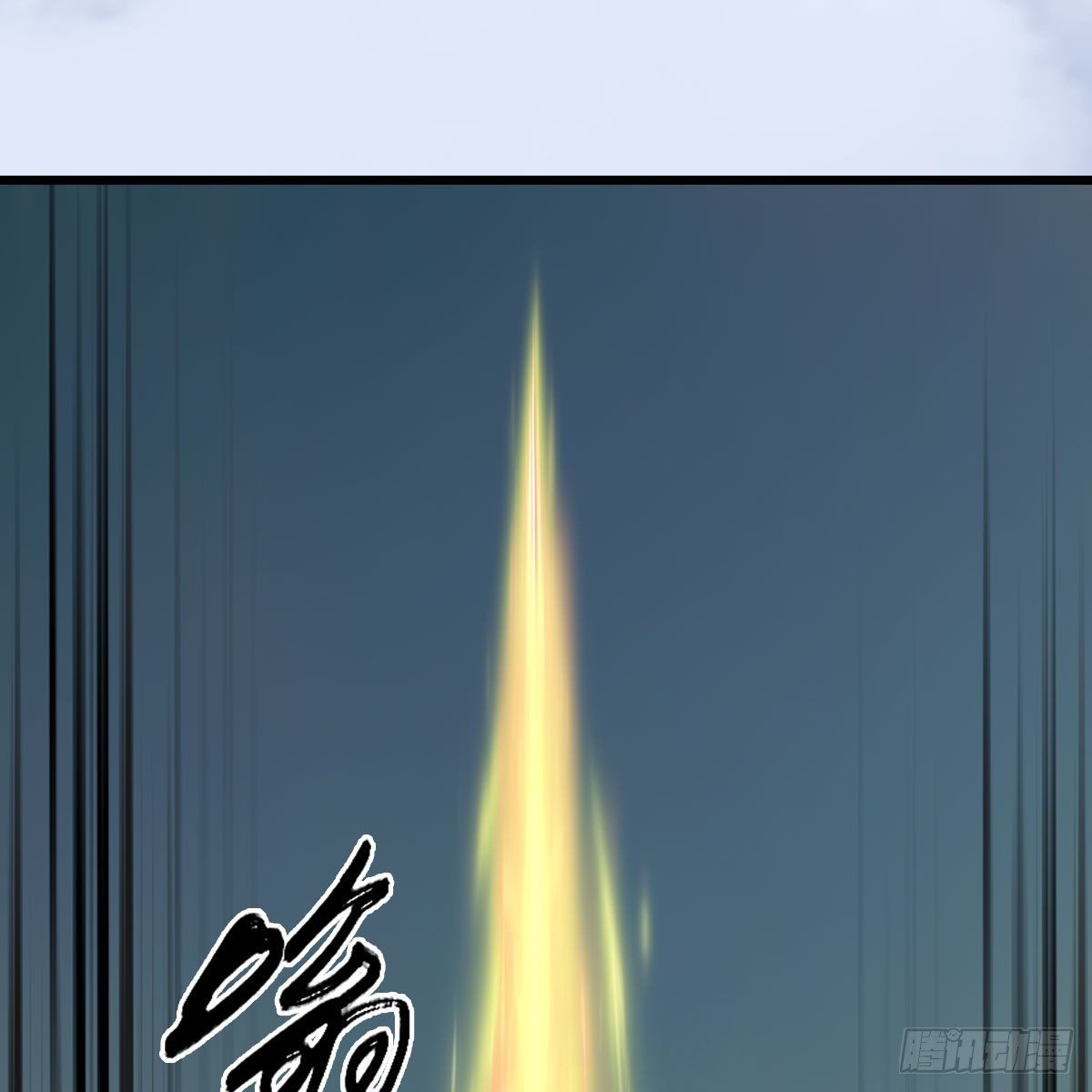 墮玄師 - 第573話：戰起(2/2) - 3