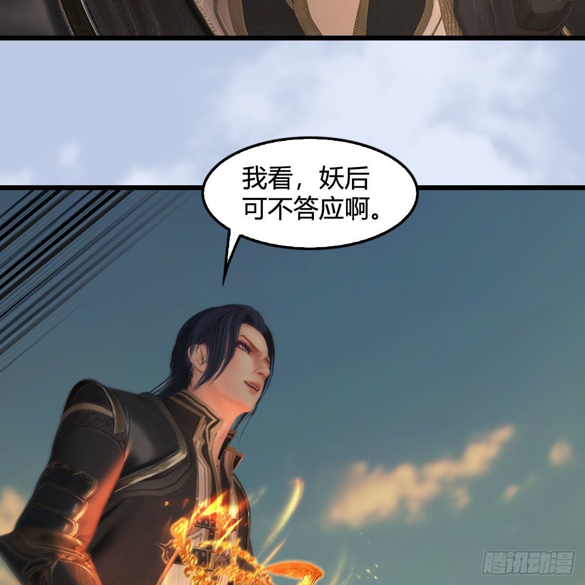 堕玄师 - 第575话：血脉压制(2/2) - 2