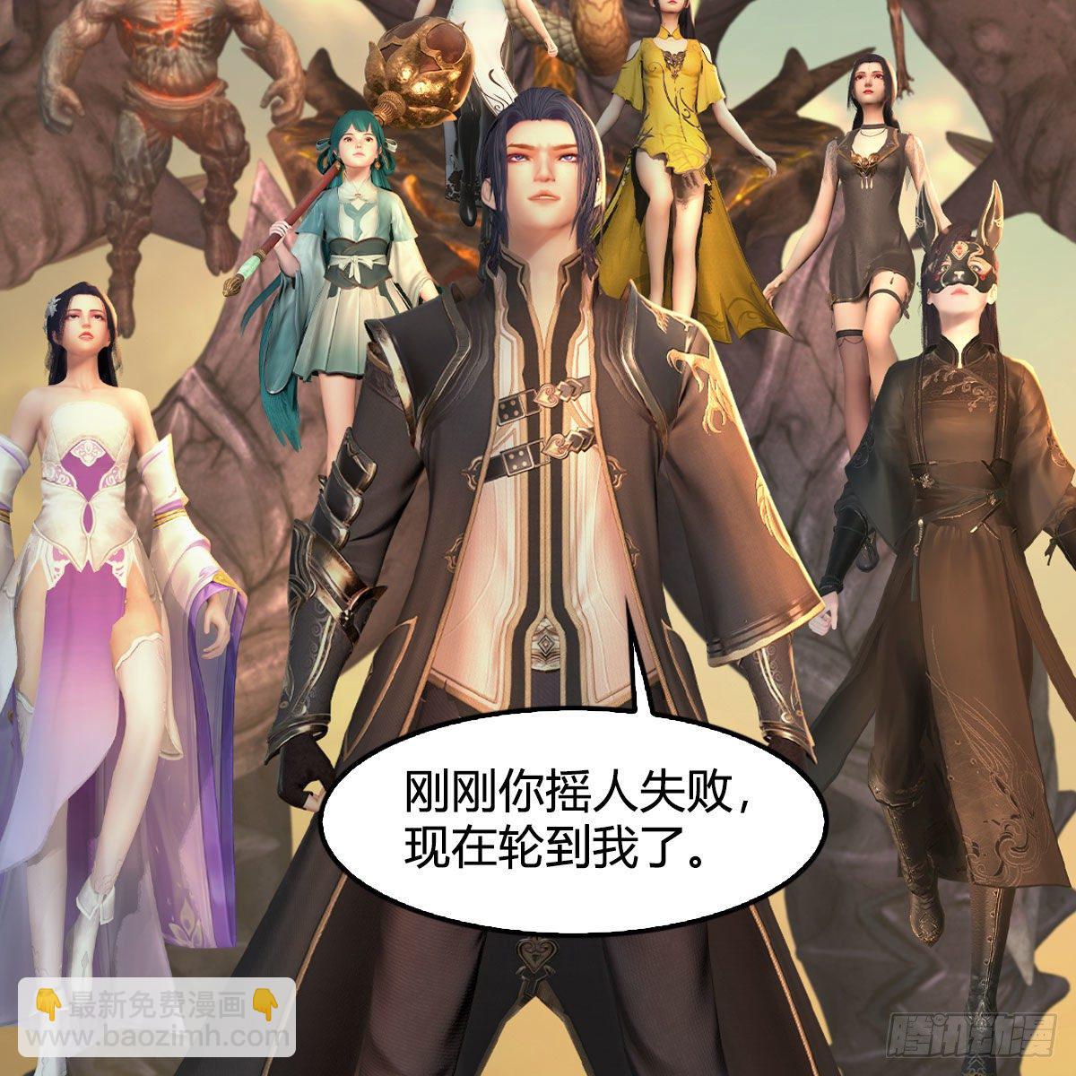 堕玄师 - 第577话：楚越的先天团(1/2) - 2