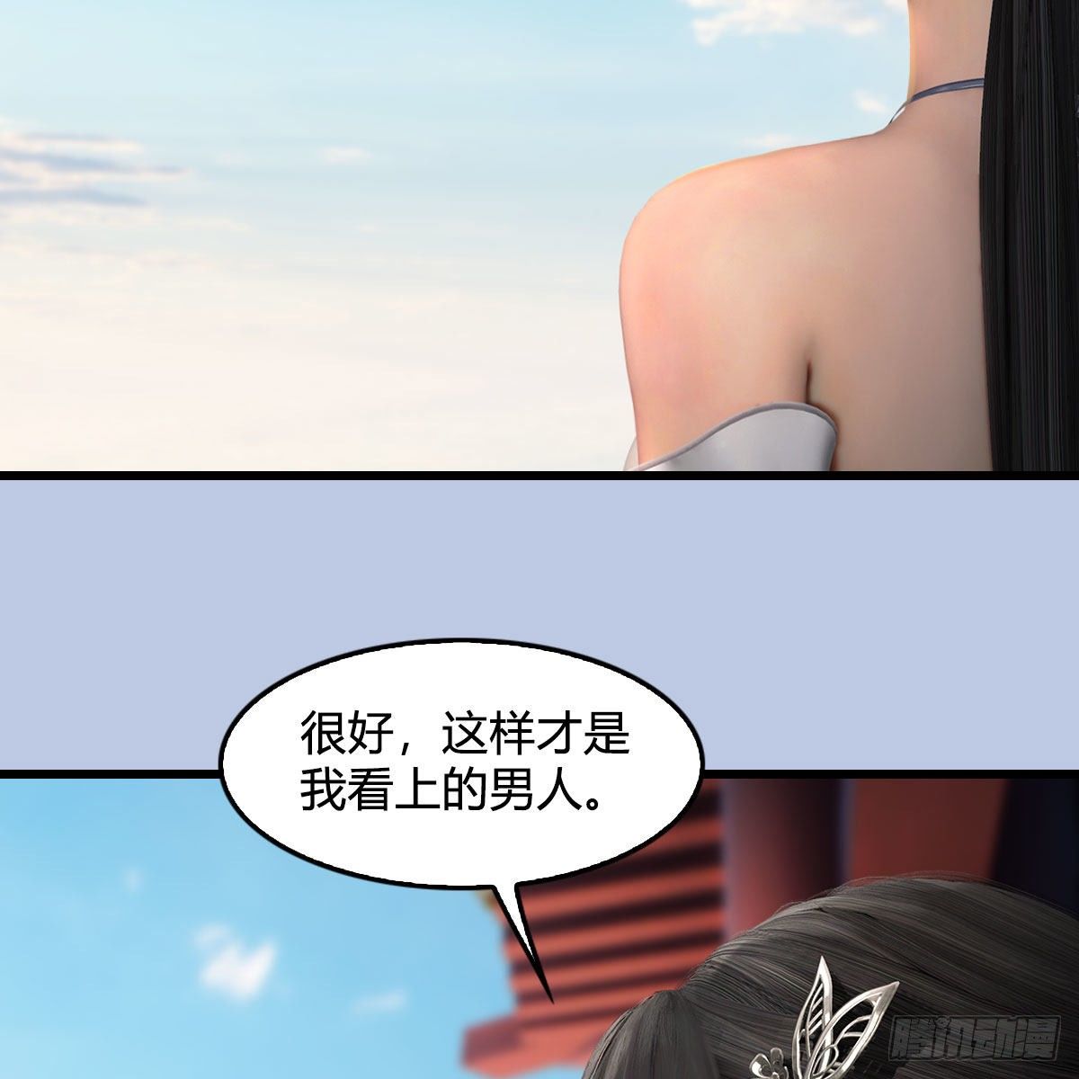 墮玄師 - 第577話：楚越的先天團(1/2) - 3