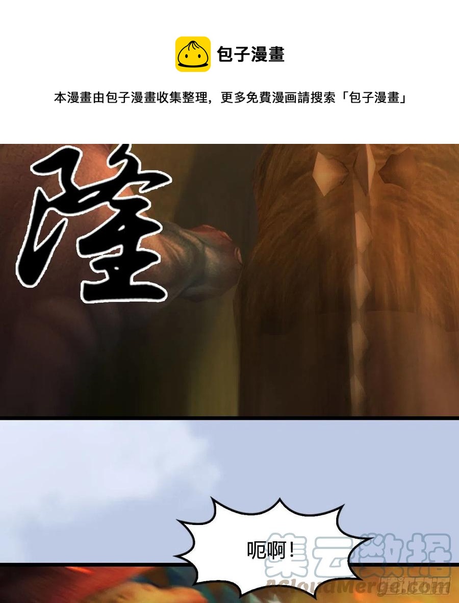 堕玄师 - 第579话：敲山背叛(1/2) - 5