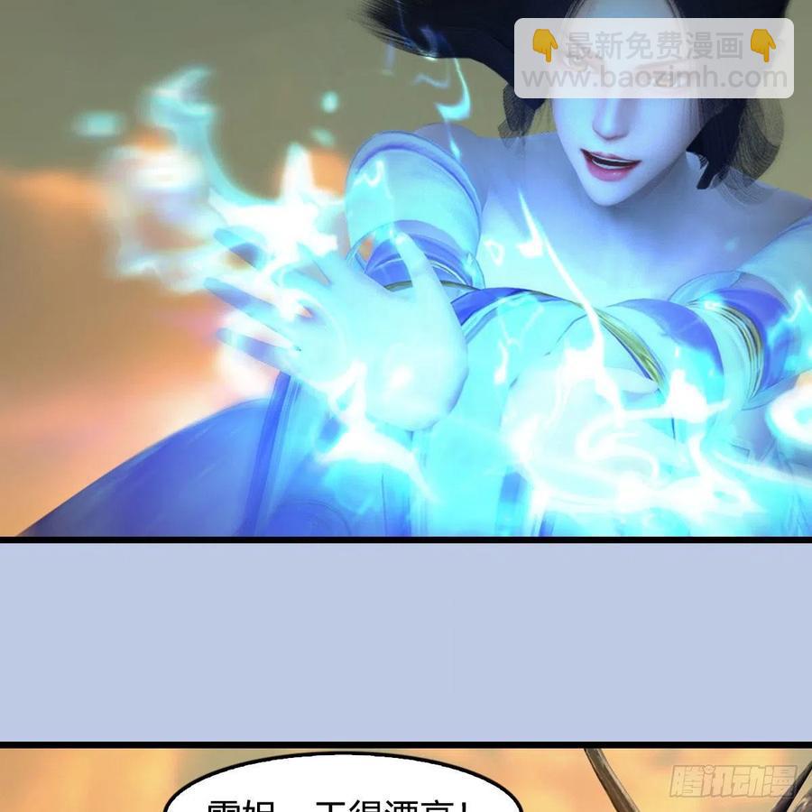 堕玄师 - 第579话：敲山背叛(2/2) - 4