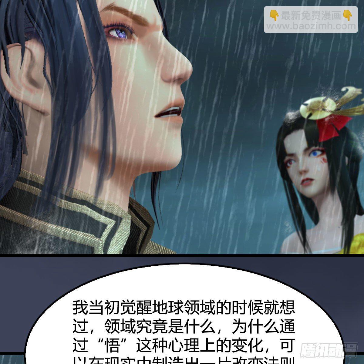 堕玄师 - 第581话：毁灭之道(1/2) - 7