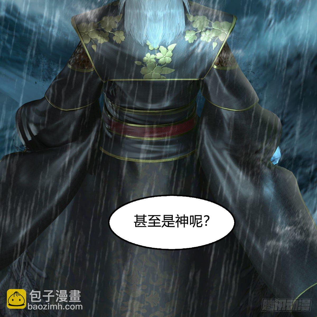 墮玄師 - 第581話：毀滅之道(1/2) - 5