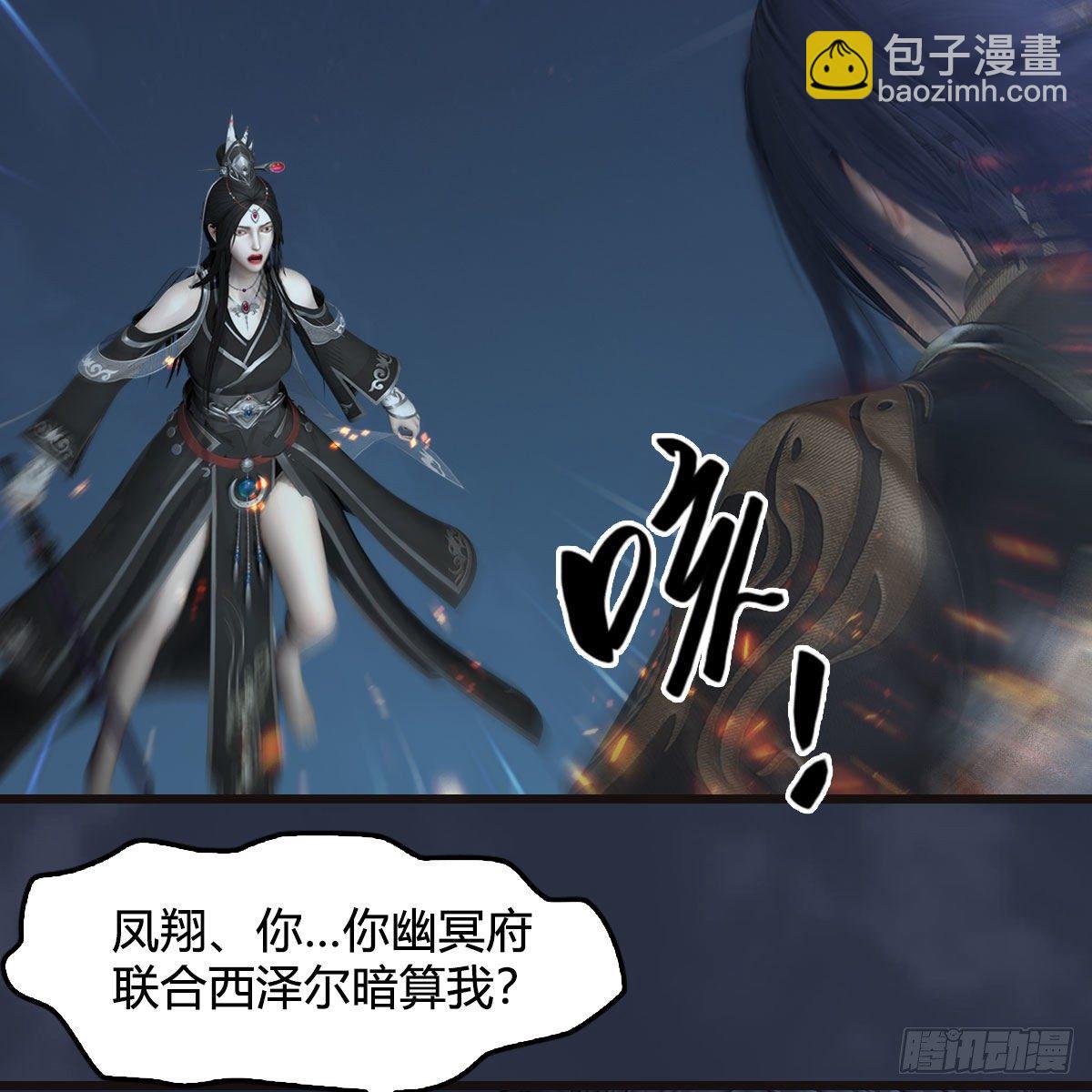 堕玄师 - 第583话：天使降临(1/2) - 3