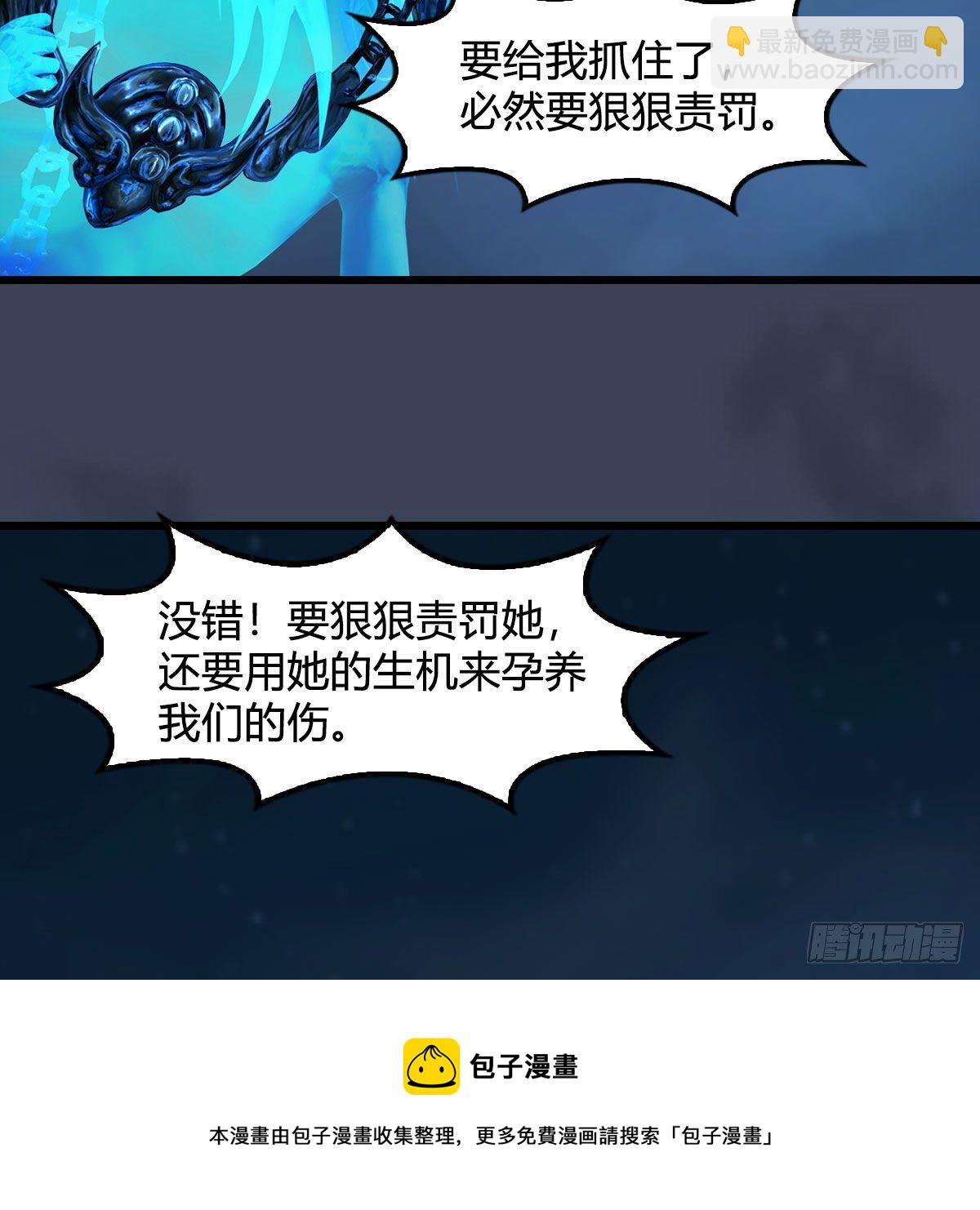 墮玄師 - 第585話：傲嬌鬼帝(1/2) - 1