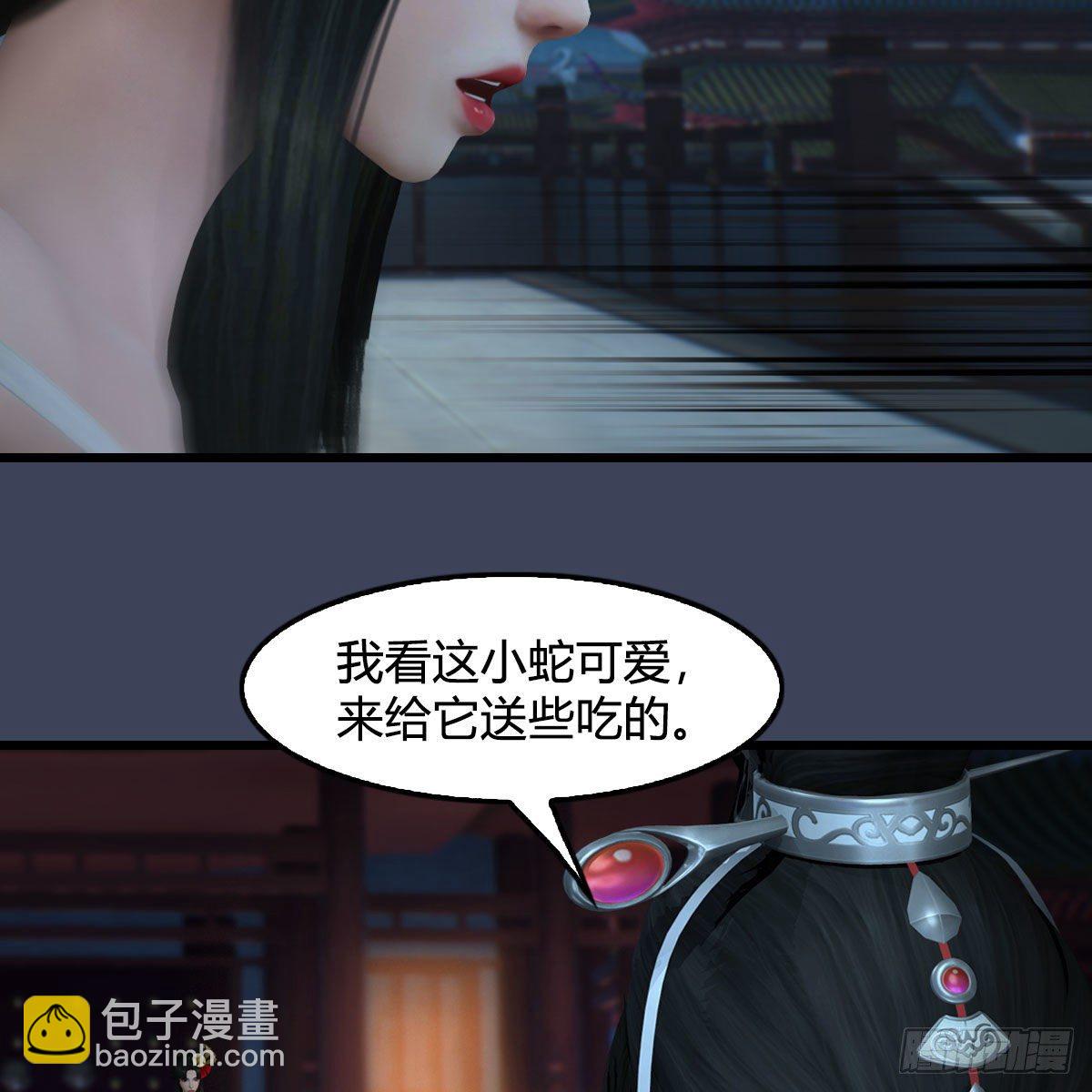 墮玄師 - 第585話：傲嬌鬼帝(1/2) - 7