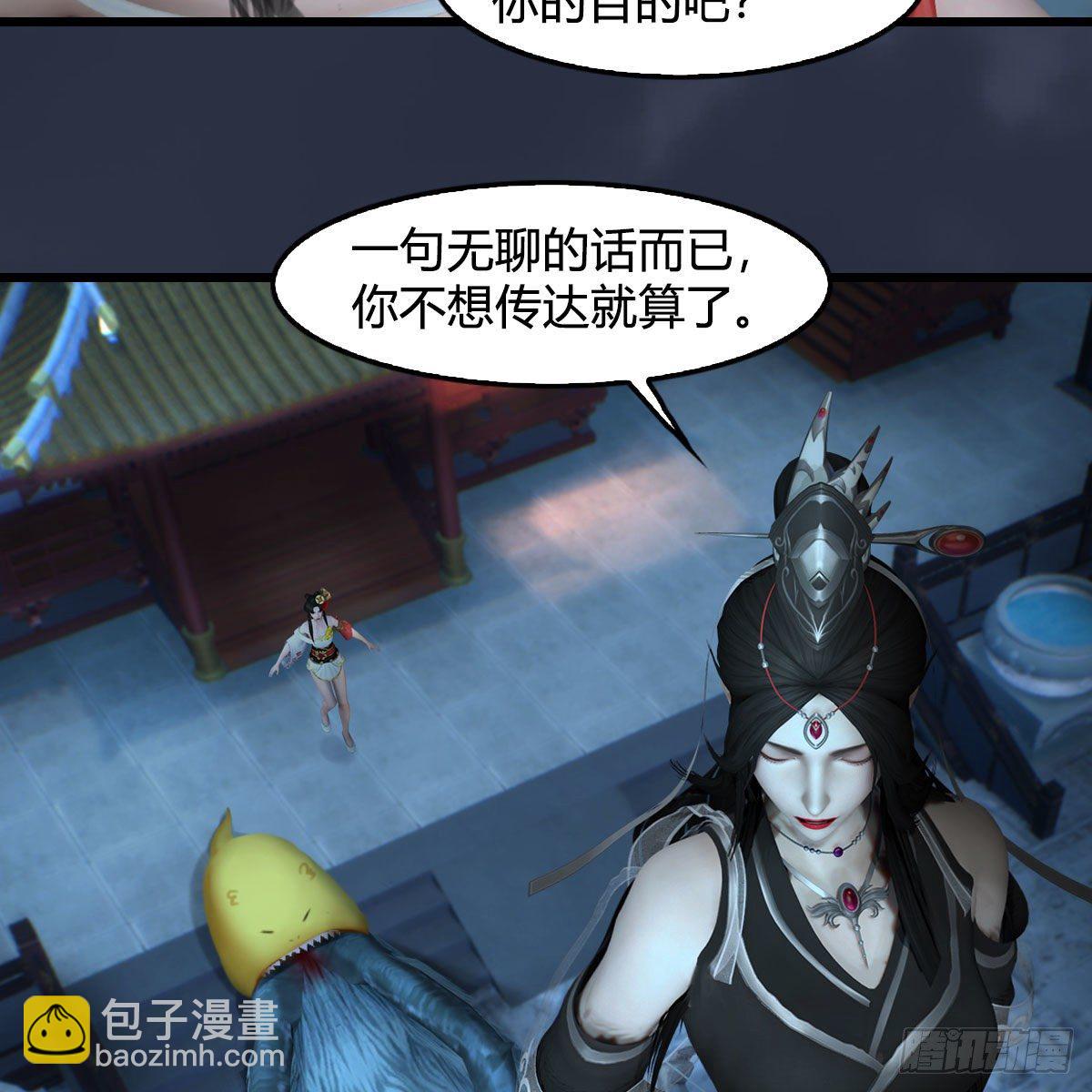 墮玄師 - 第585話：傲嬌鬼帝(1/2) - 7