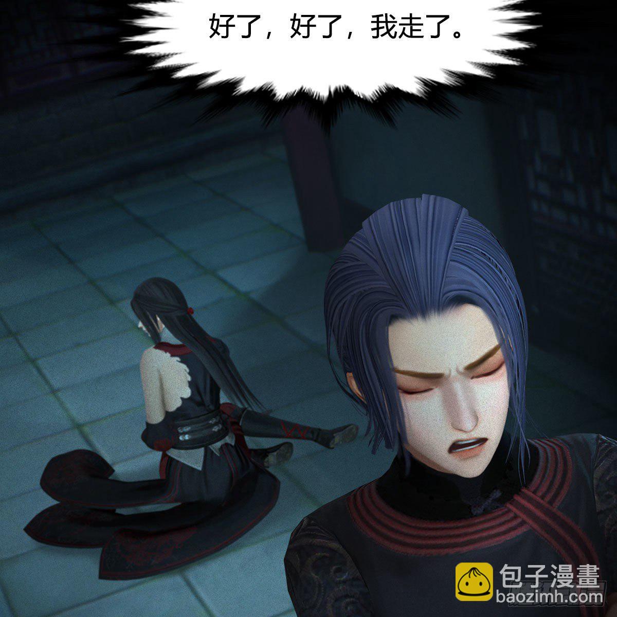 堕玄师 - 第585话：傲娇鬼帝(2/2) - 1