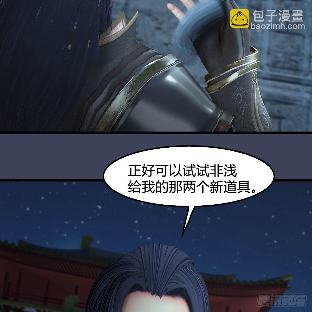 堕玄师 - 第585话：傲娇鬼帝(2/2) - 2