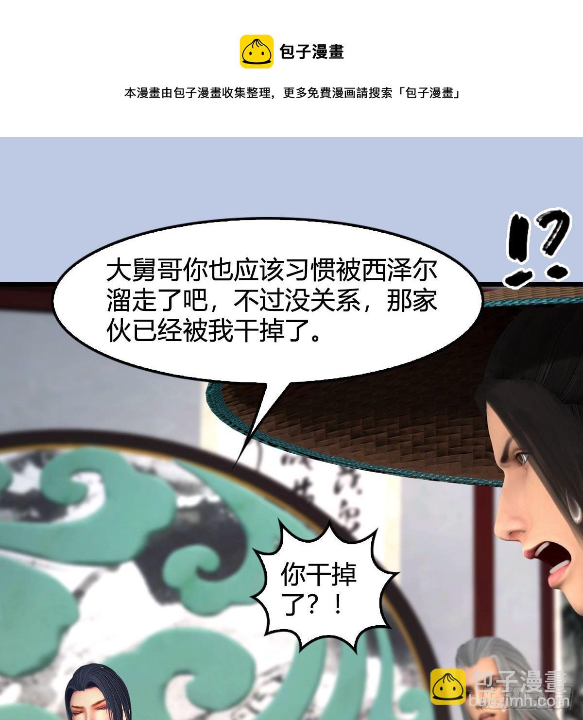 堕玄师 - 第587话：圣血(2/2) - 4