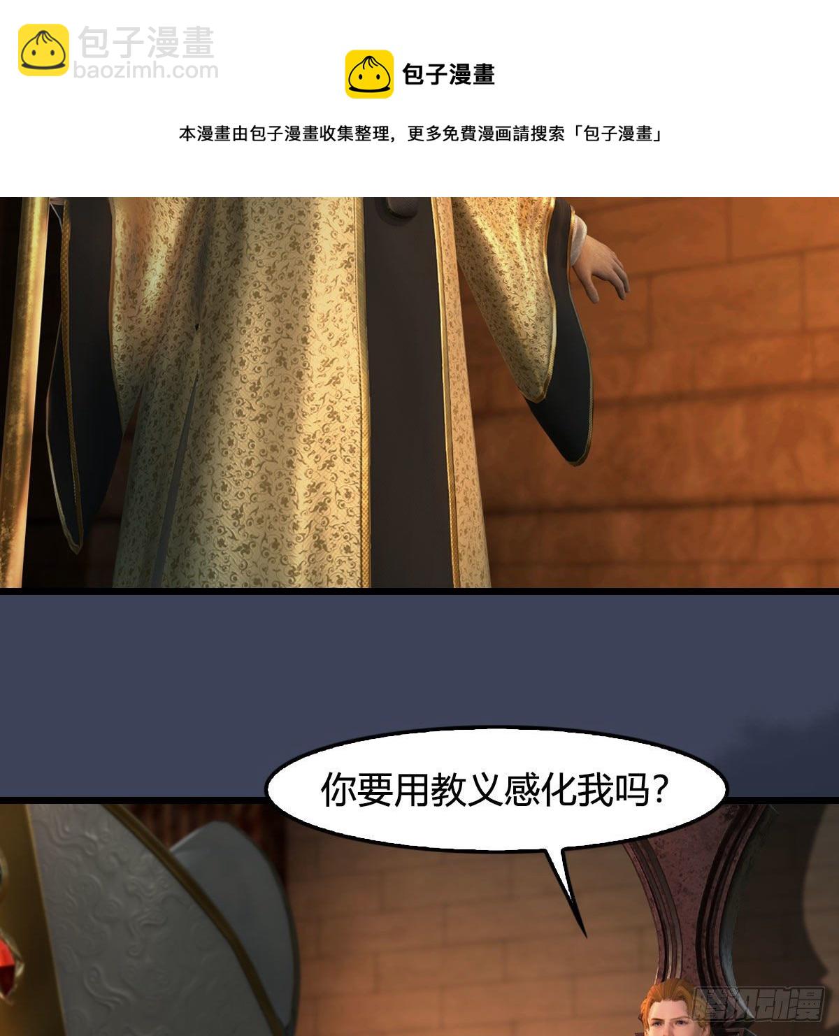 堕玄师 - 第587话：圣血(1/2) - 1