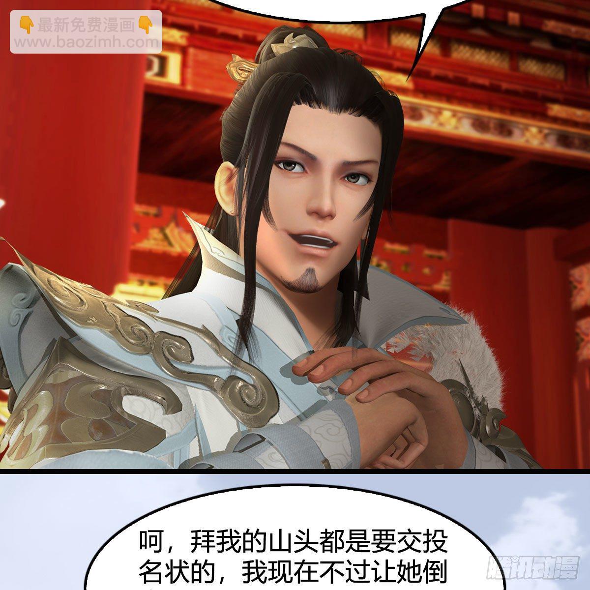 堕玄师 - 第589话：重返八方城(1/2) - 6