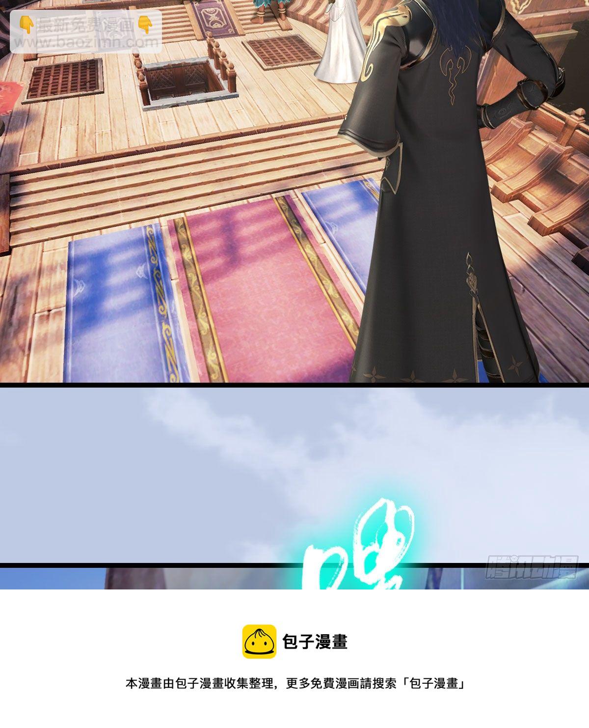 堕玄师 - 第589话：重返八方城(1/2) - 5