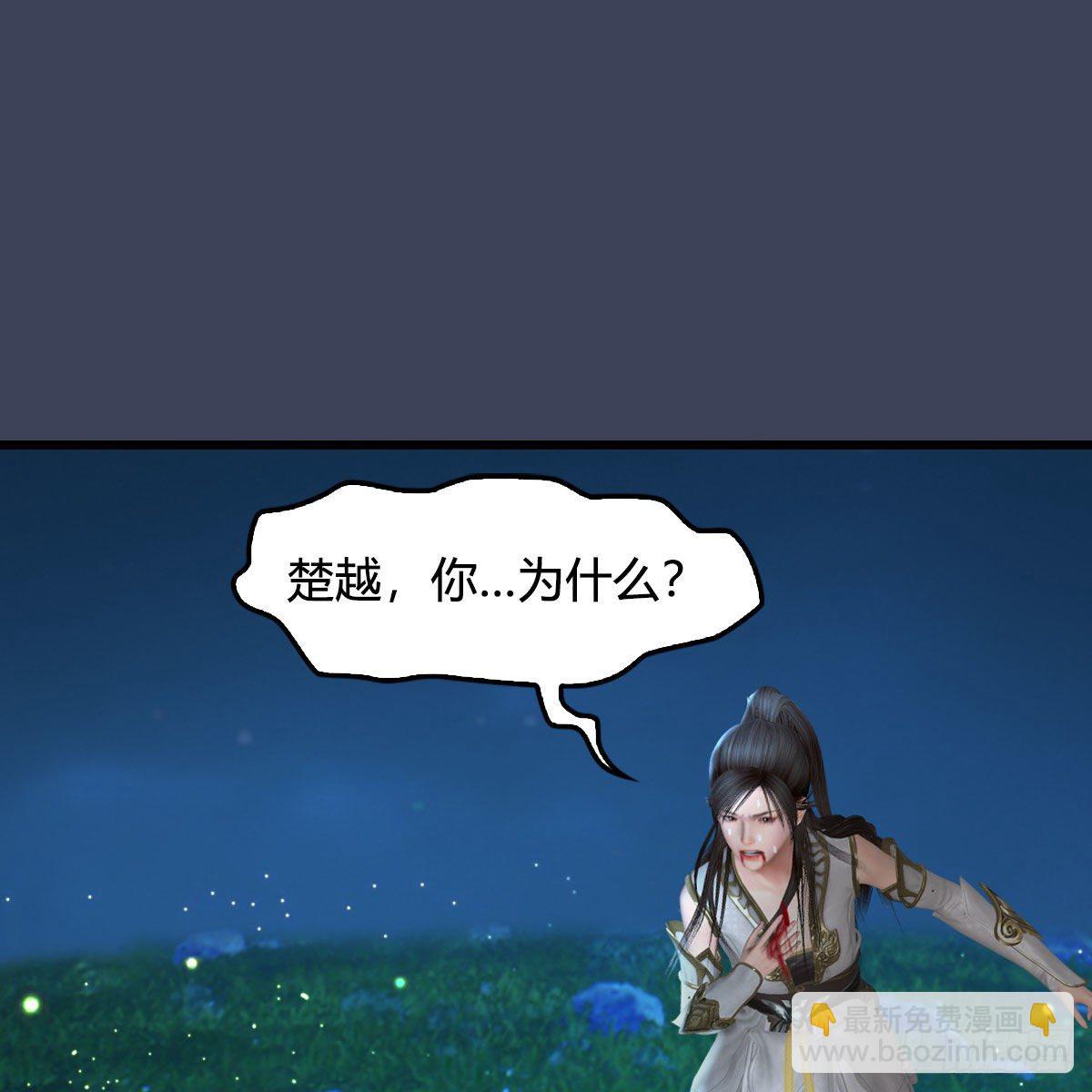 堕玄师 - 第591话：我很重要的人(1/2) - 2