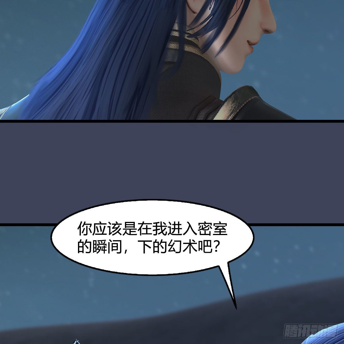 堕玄师 - 第591话：我很重要的人(1/2) - 4