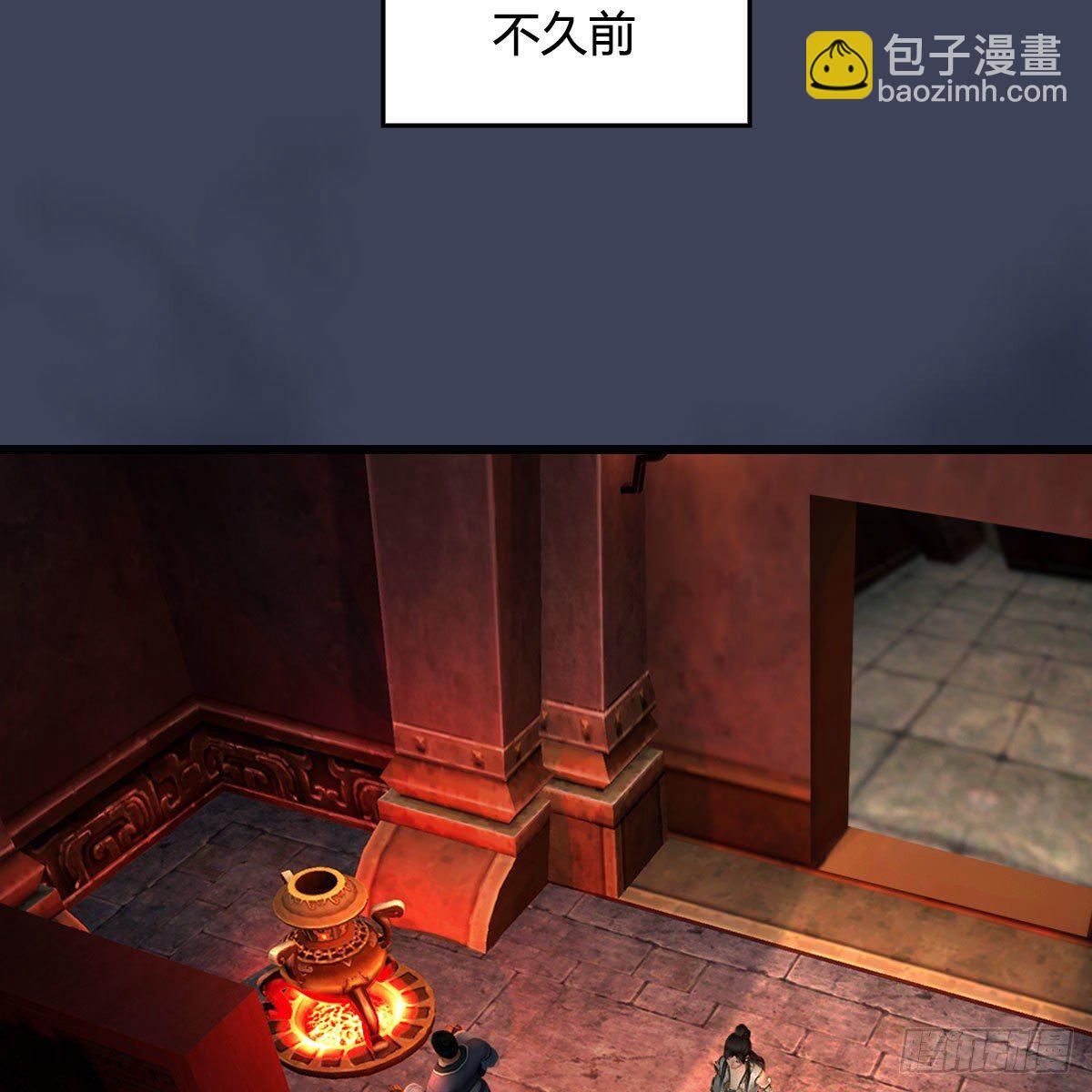 墮玄師 - 第591話：我很重要的人(1/2) - 7