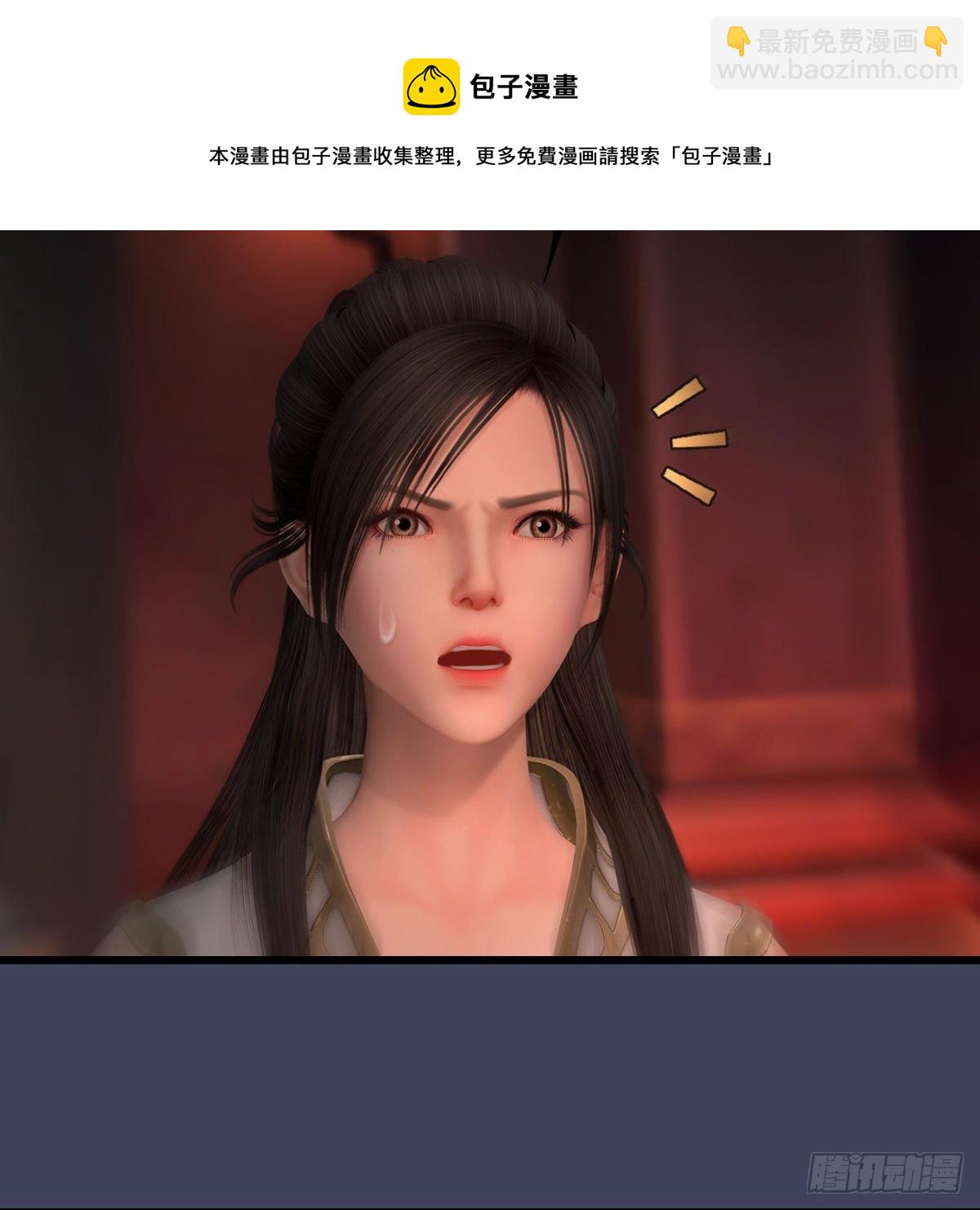 堕玄师 - 第591话：我很重要的人(1/2) - 5