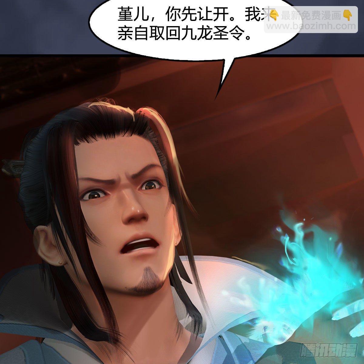 堕玄师 - 第591话：我很重要的人(1/2) - 3