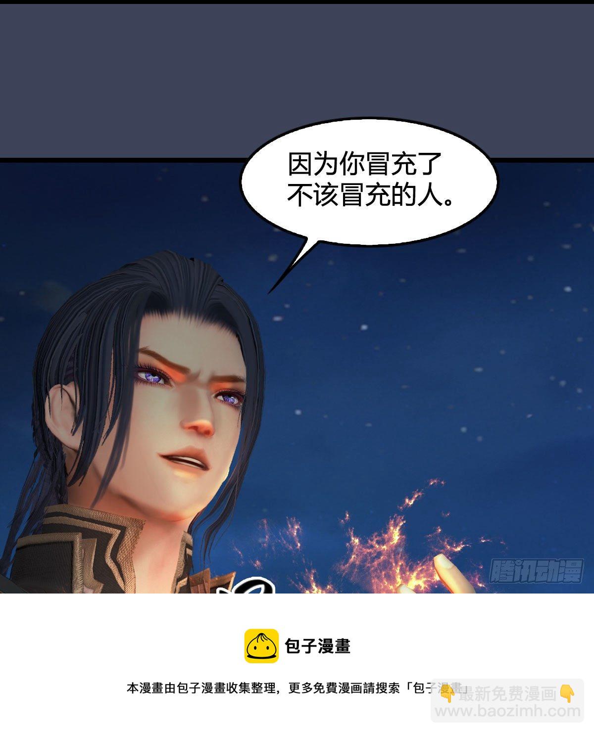 堕玄师 - 第591话：我很重要的人(1/2) - 5