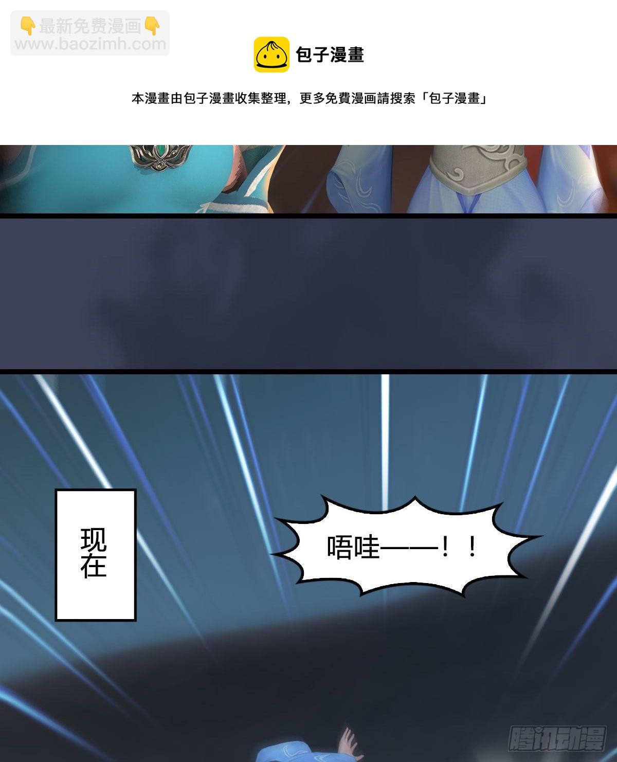 墮玄師 - 第591話：我很重要的人(2/2) - 1