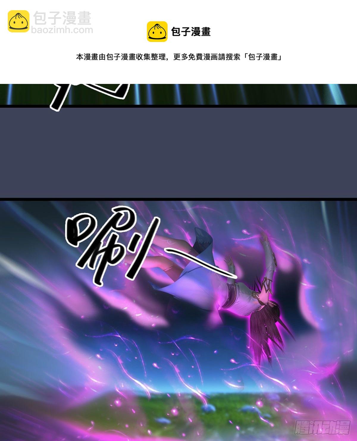 墮玄師 - 第591話：我很重要的人(1/2) - 1