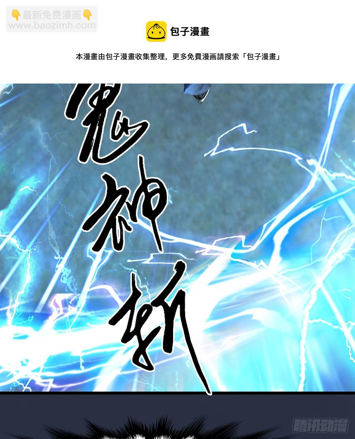 堕玄师 - 第595话：玄兽九龙(1/2) - 1