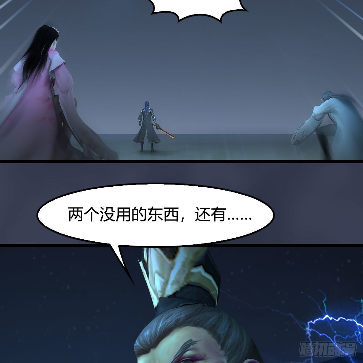 堕玄师 - 第595话：玄兽九龙(1/2) - 7