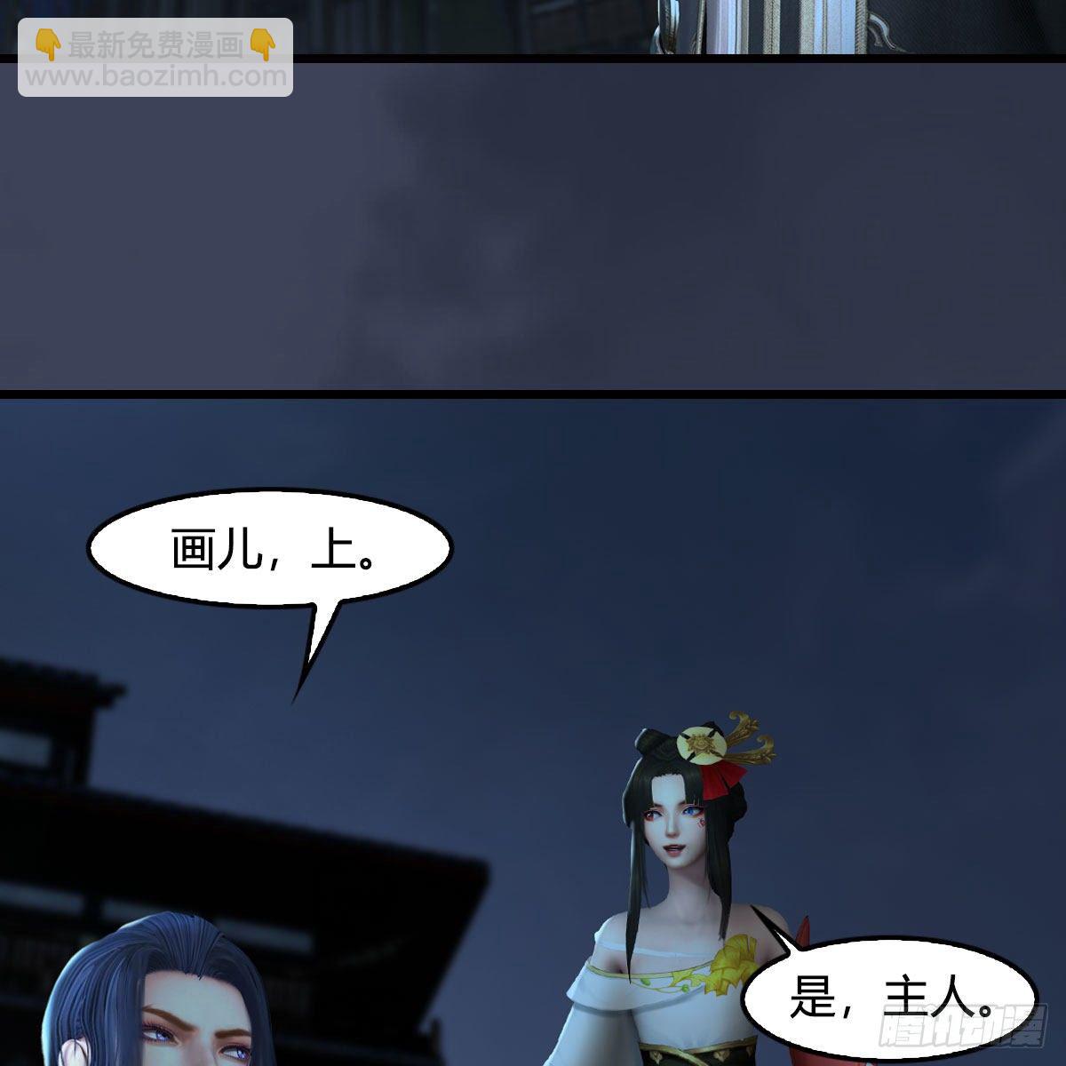 墮玄師 - 第597話：九龍的來歷(1/2) - 7