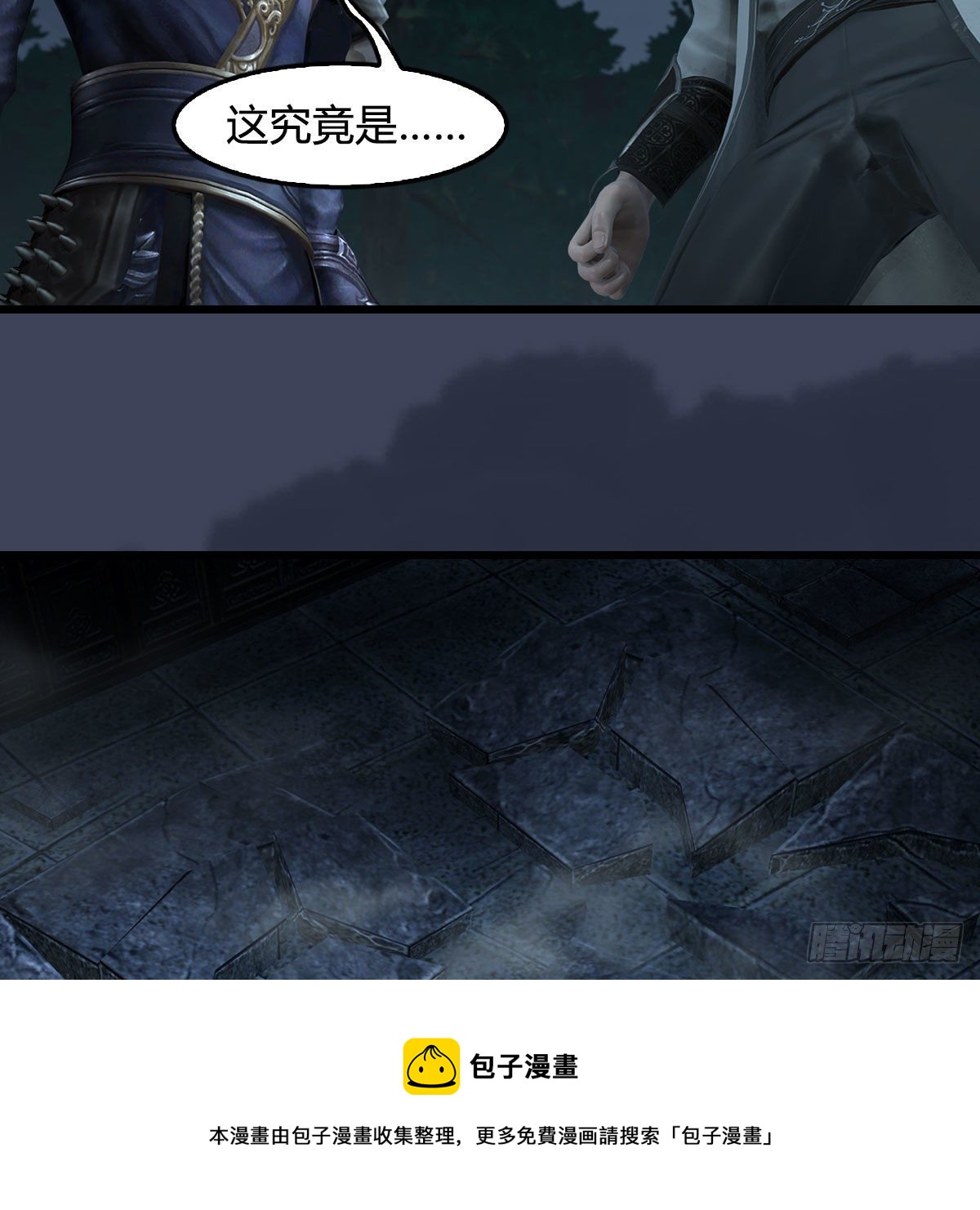 墮玄師 - 第597話：九龍的來歷(2/2) - 4