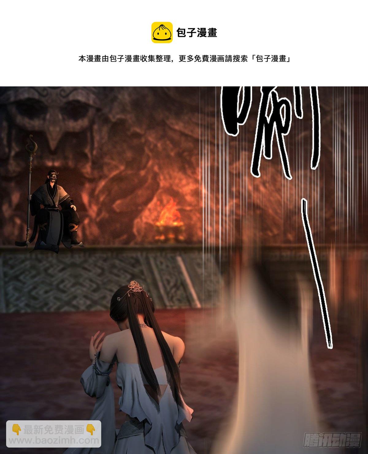 堕玄师 - 第599话：囚魂灯(1/2) - 5