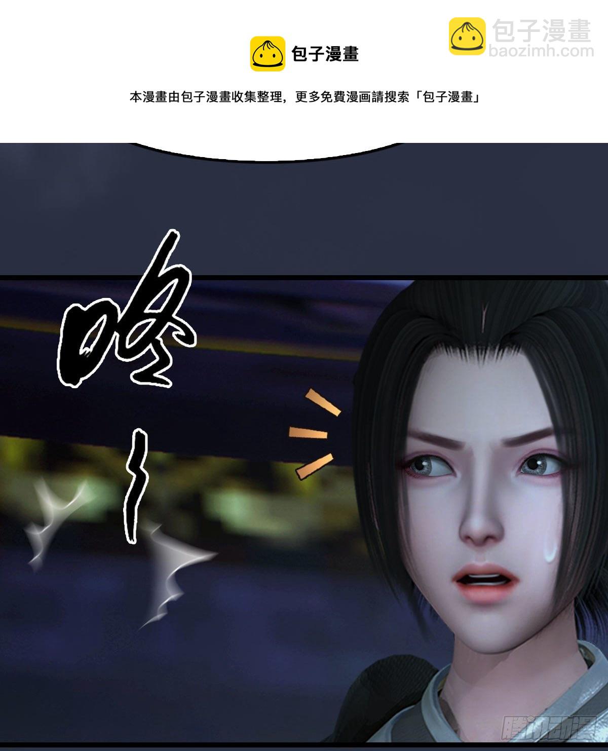 墮玄師 - 第601話：林景期的行蹤(1/2) - 5