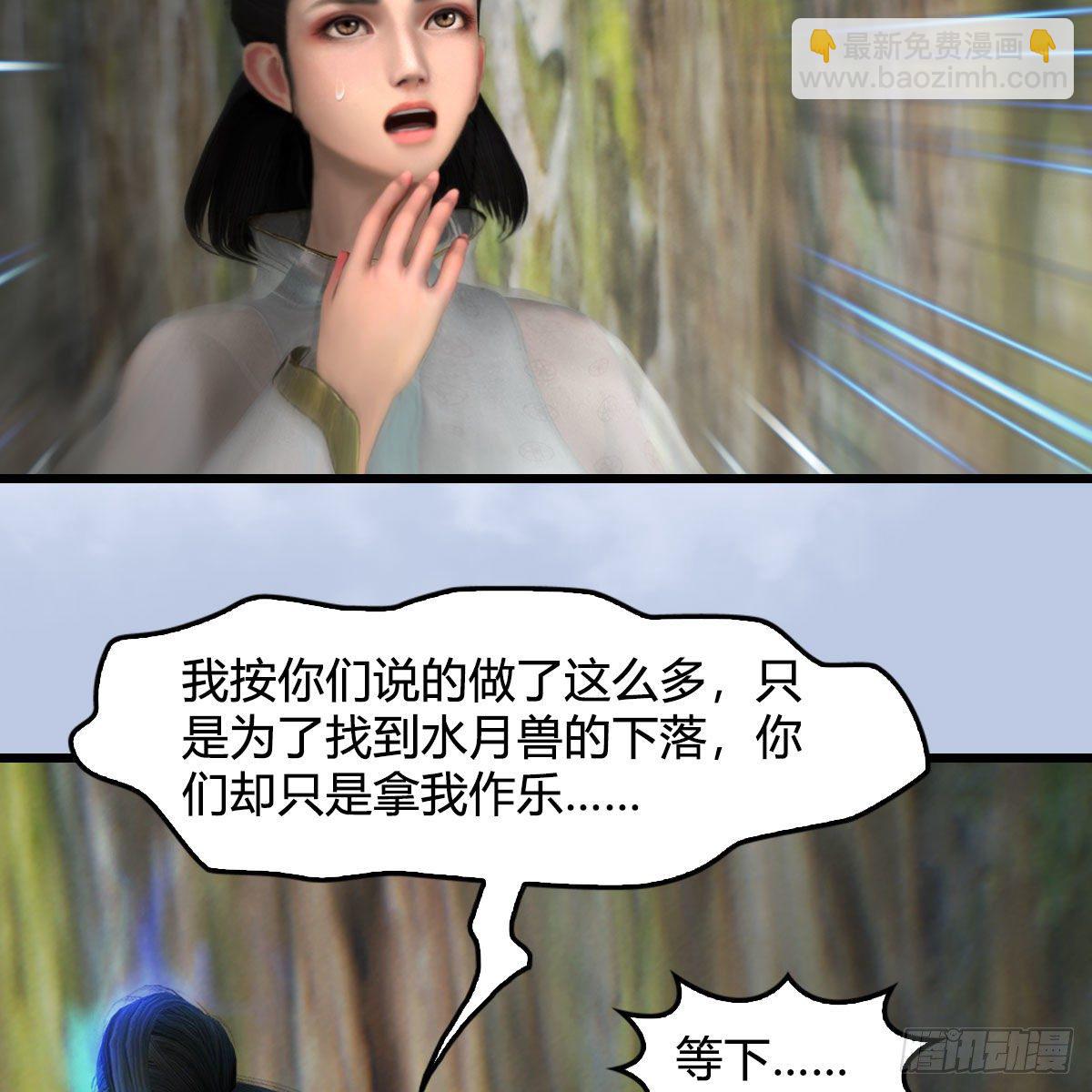 堕玄师 - 第603话：这是哪儿(2/2) - 4