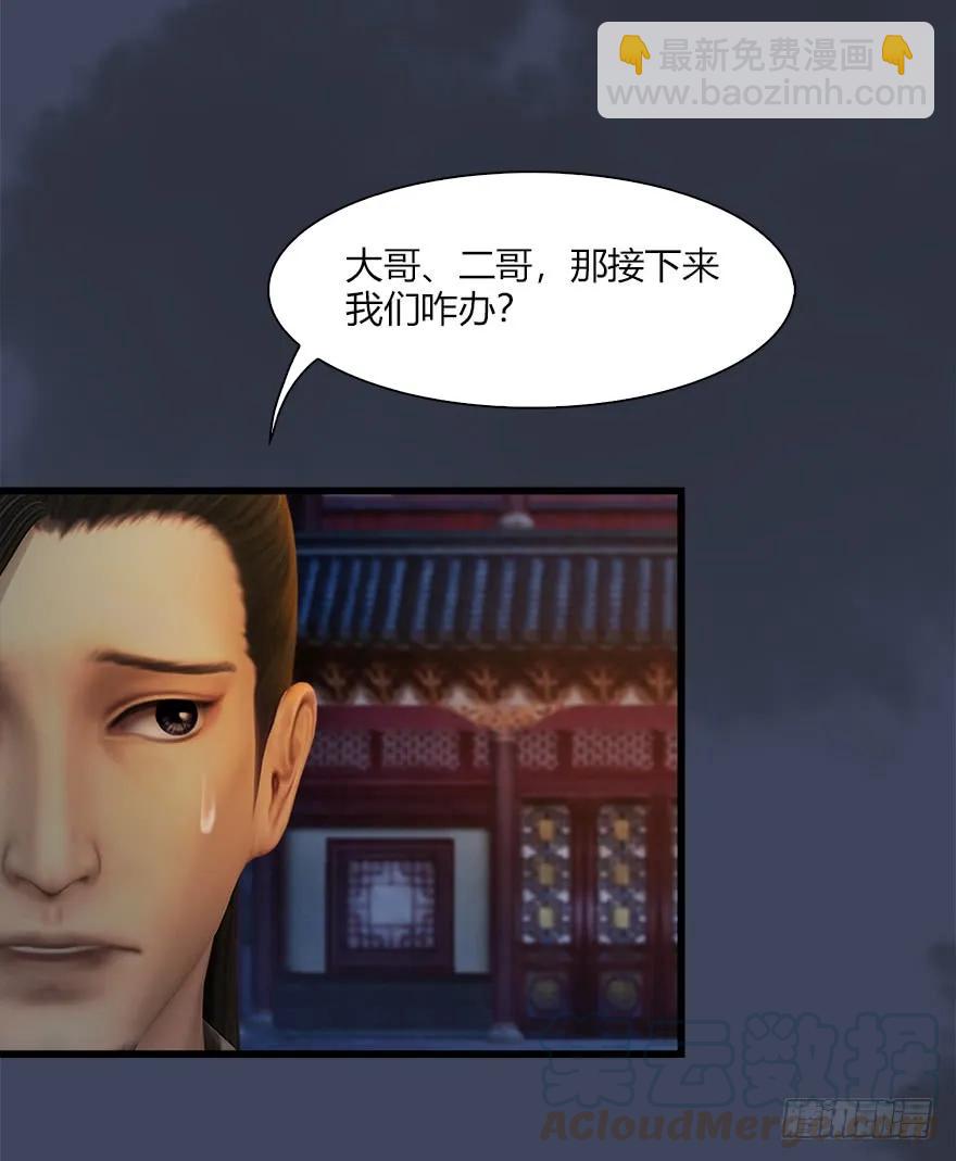 堕玄师 - 060 三圣的目的(1/2) - 5