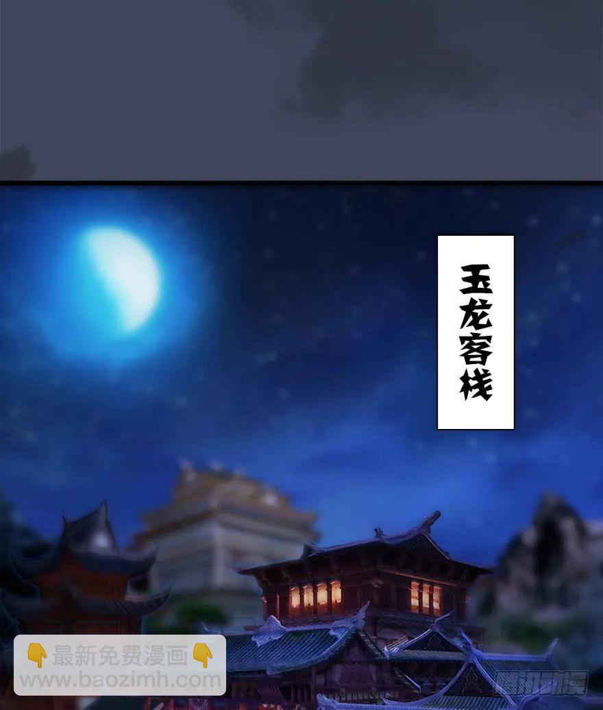 堕玄师 - 060 三圣的目的(1/2) - 5