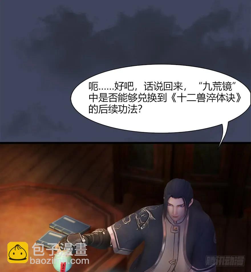 堕玄师 - 060 三圣的目的(1/2) - 7