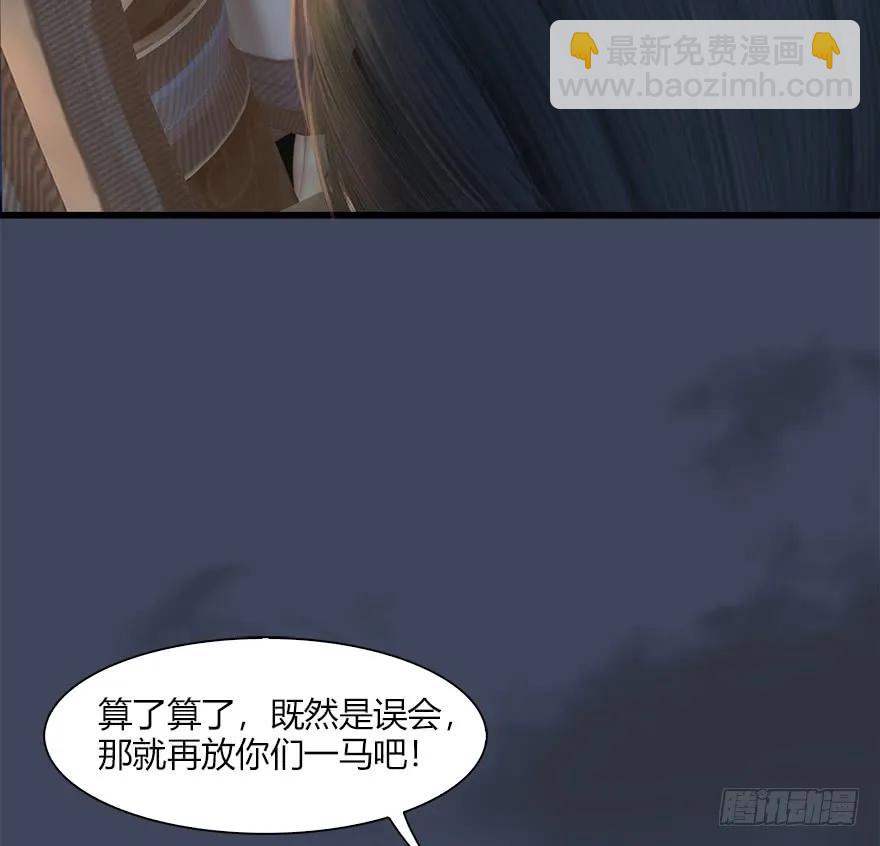 堕玄师 - 060 三圣的目的(1/2) - 8