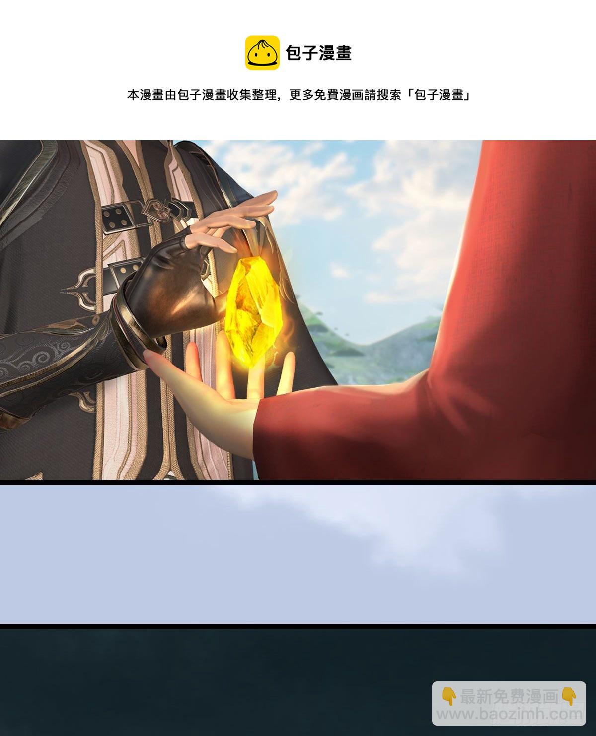 堕玄师 - 第605话：定玄石(2/2) - 4