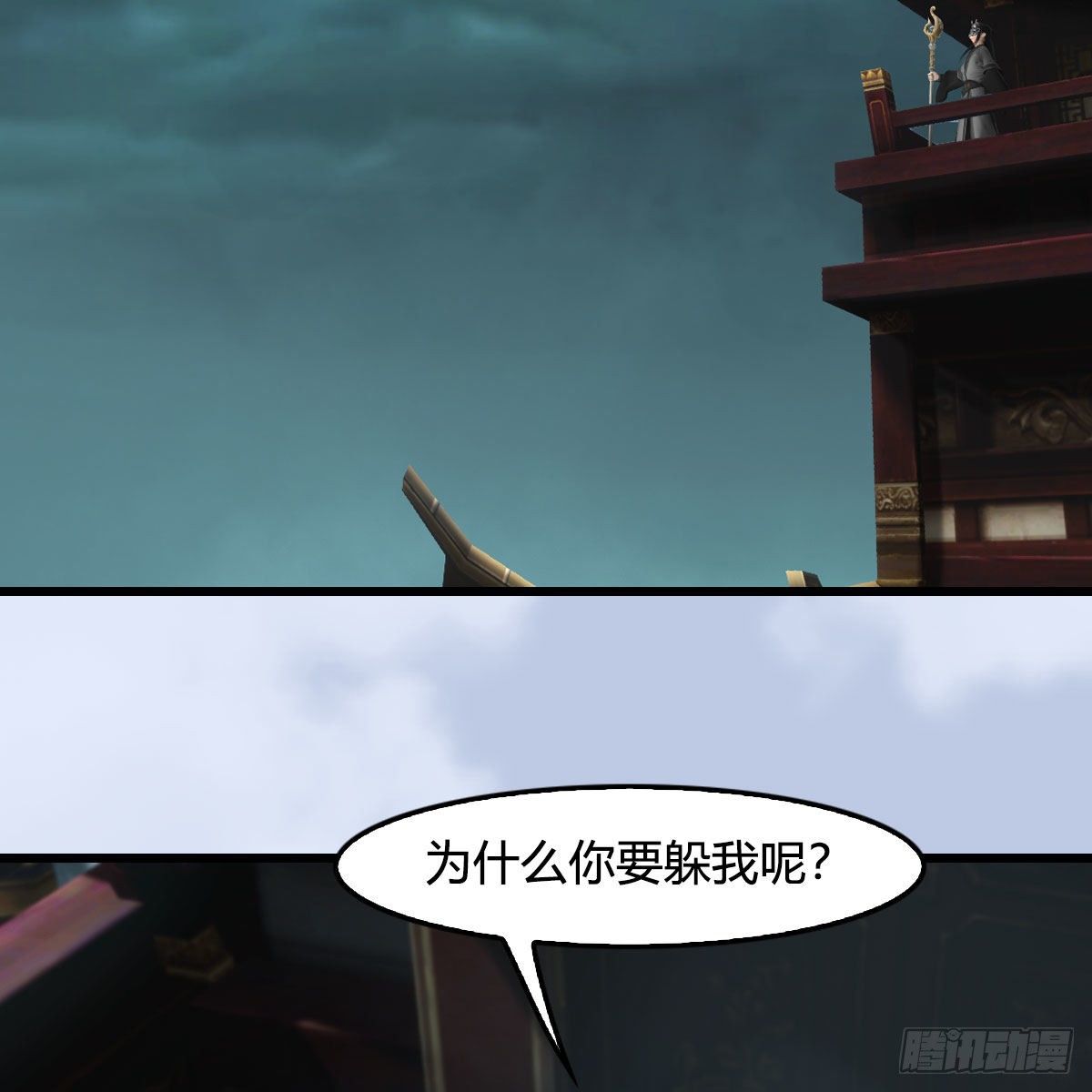 墮玄師 - 第605話：定玄石(2/2) - 1