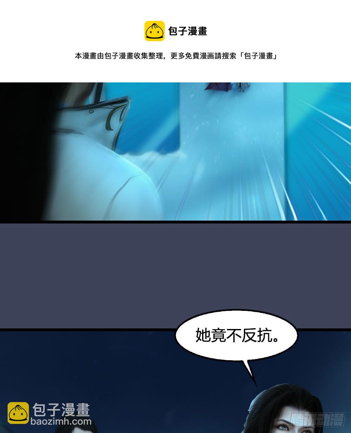 墮玄師 - 第607話：即將抵達戰場(1/2) - 1