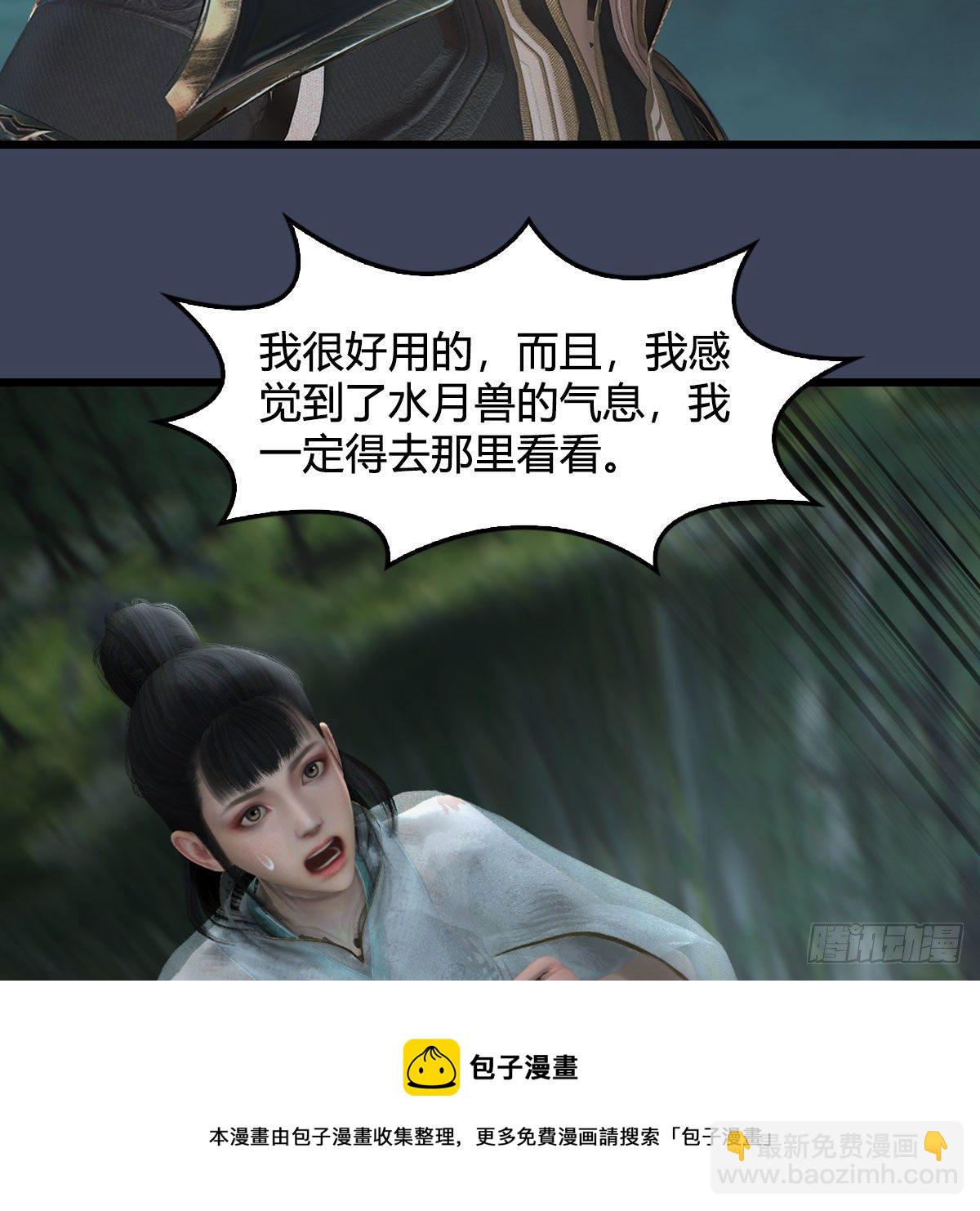 堕玄师 - 第611话：合成兽(1/2) - 5