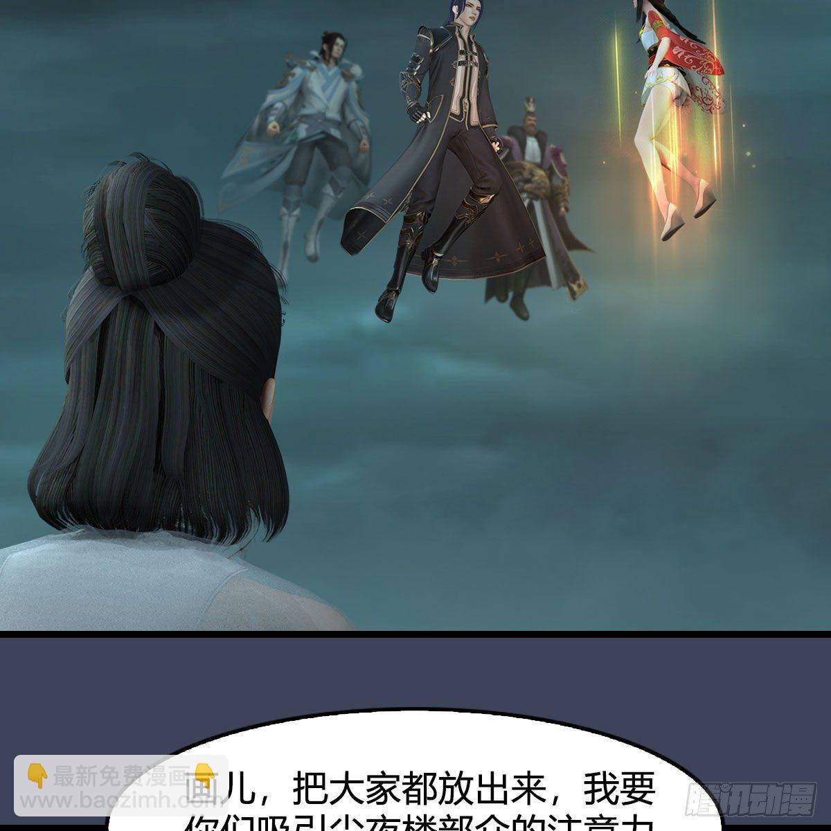 堕玄师 - 第611话：合成兽(1/2) - 7