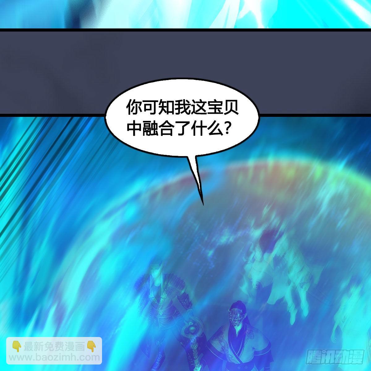 墮玄師 - 第613話：酒公子之死？(1/2) - 8