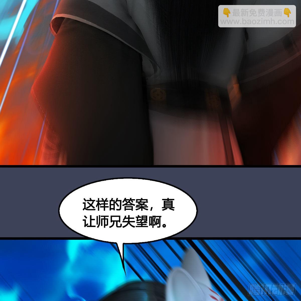 墮玄師 - 第613話：酒公子之死？(1/2) - 7