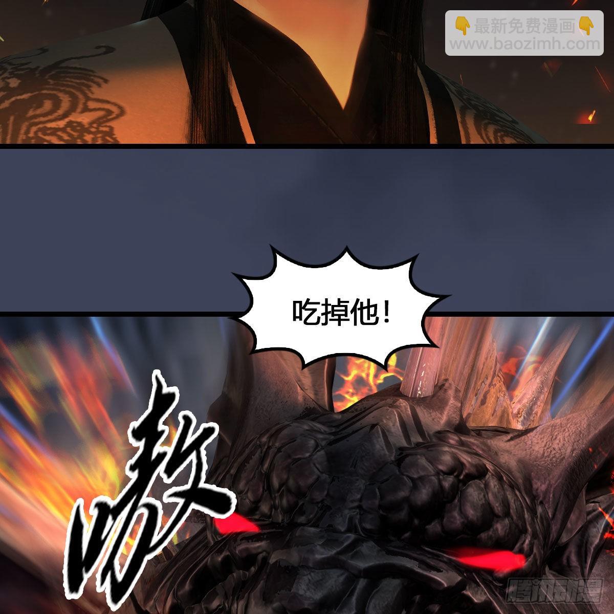 堕玄师 - 第615话：谁是你兄弟(1/2) - 7